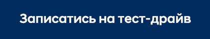 Hyundai Харьков — Автотрейдінг офіційний дилер Хюндай в Харкові — купить Hyundai в автосалон - фото 6
