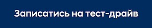Hyundai Харьков — Автотрейдінг офіційний дилер Хюндай в Харкові — купить Hyundai в автосалон - фото 6