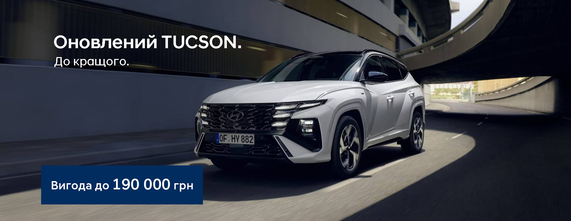 Hyundai Харьков — Автотрейдінг офіційний дилер Хюндай в Харкові — купить Hyundai в автосалон - фото 6