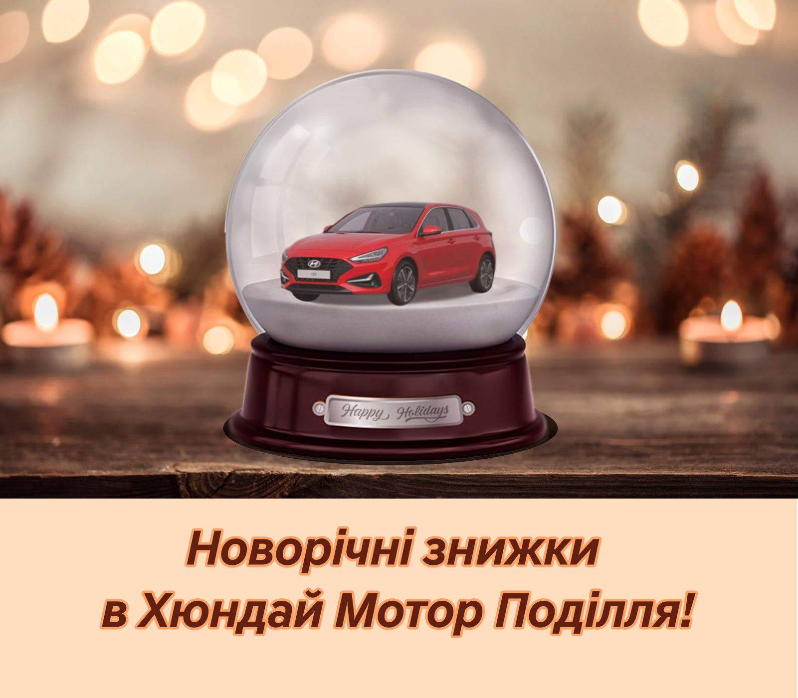 Hyundai Харьков — Автотрейдінг офіційний дилер Хюндай в Харкові — купить Hyundai в автосалон - фото 6