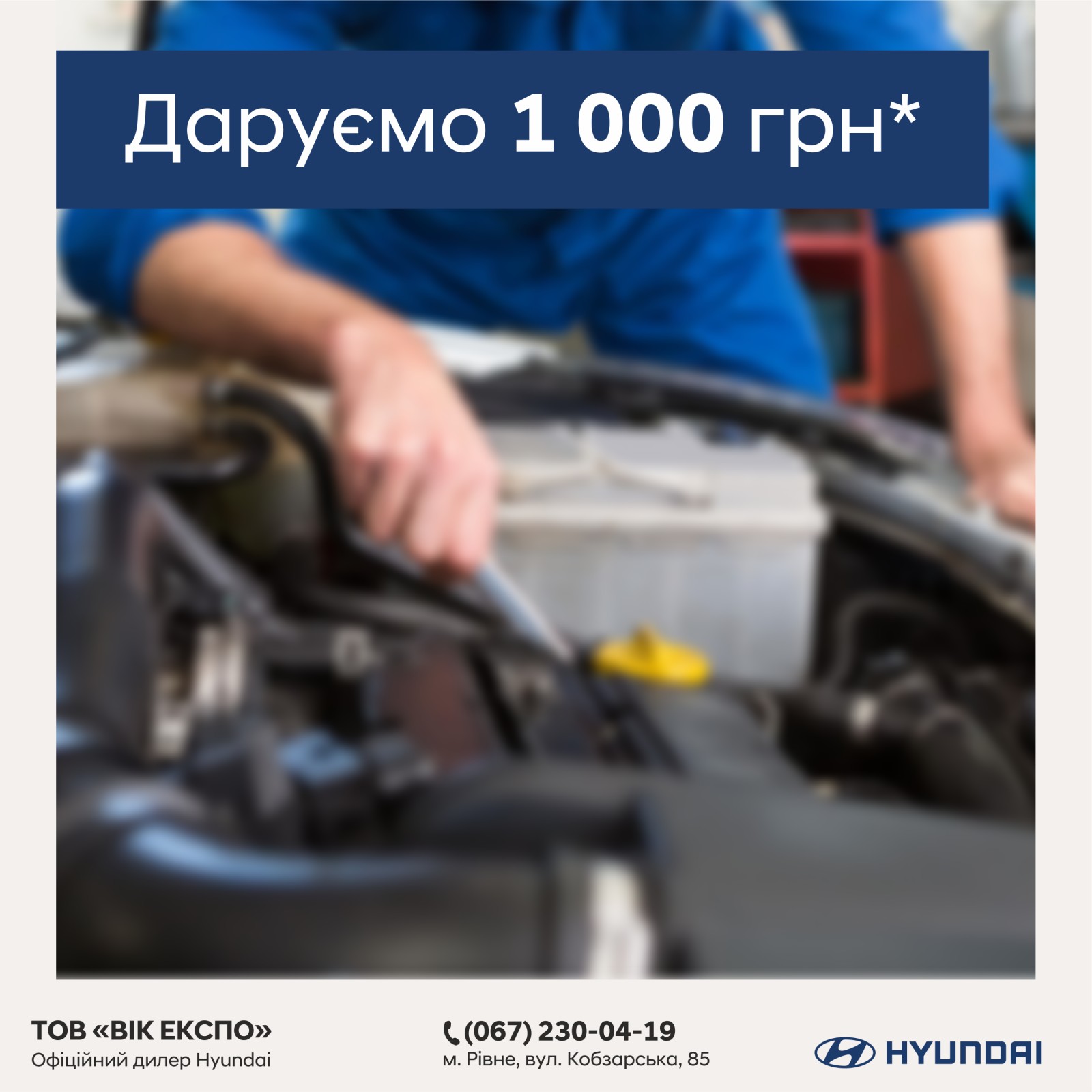 Hyundai Харьков — Автотрейдінг офіційний дилер Хюндай в Харкові — купить Hyundai в автосалон - фото 6
