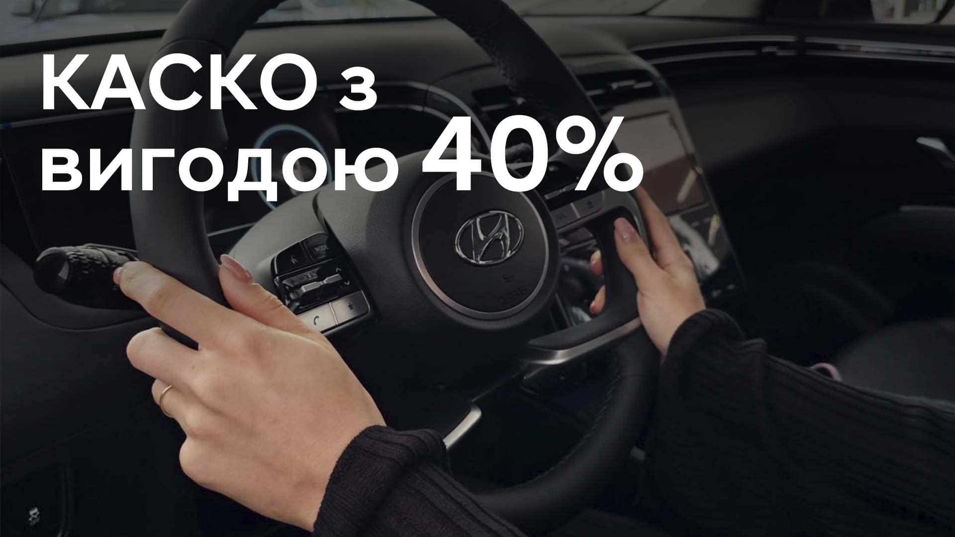 Hyundai Харьков — Автотрейдінг офіційний дилер Хюндай в Харкові — купить Hyundai в автосалон - фото 7
