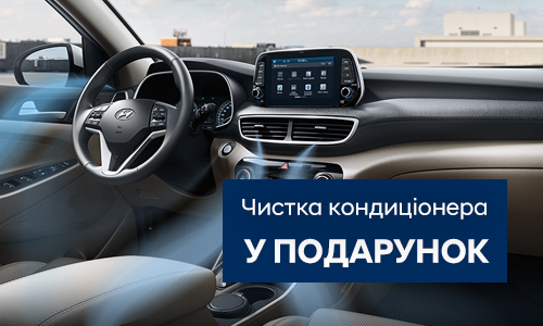 Hyundai Харьков — Автотрейдінг офіційний дилер Хюндай в Харкові — купить Hyundai в автосалон - фото 6