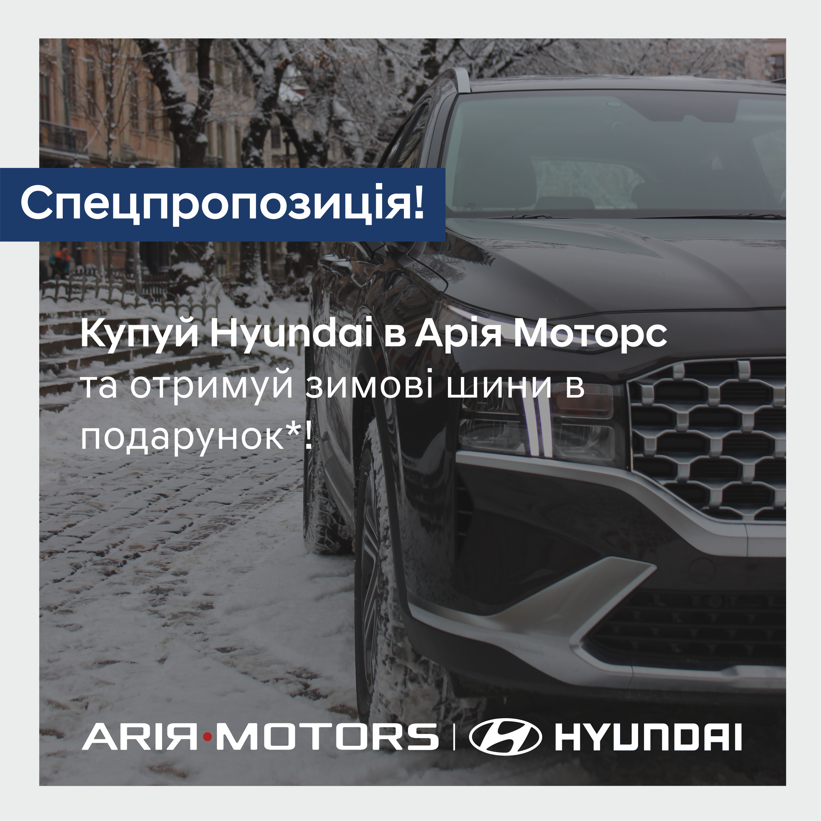 Спецпропозиції Арія Моторс | Автотрейдінг-Харків - фото 6