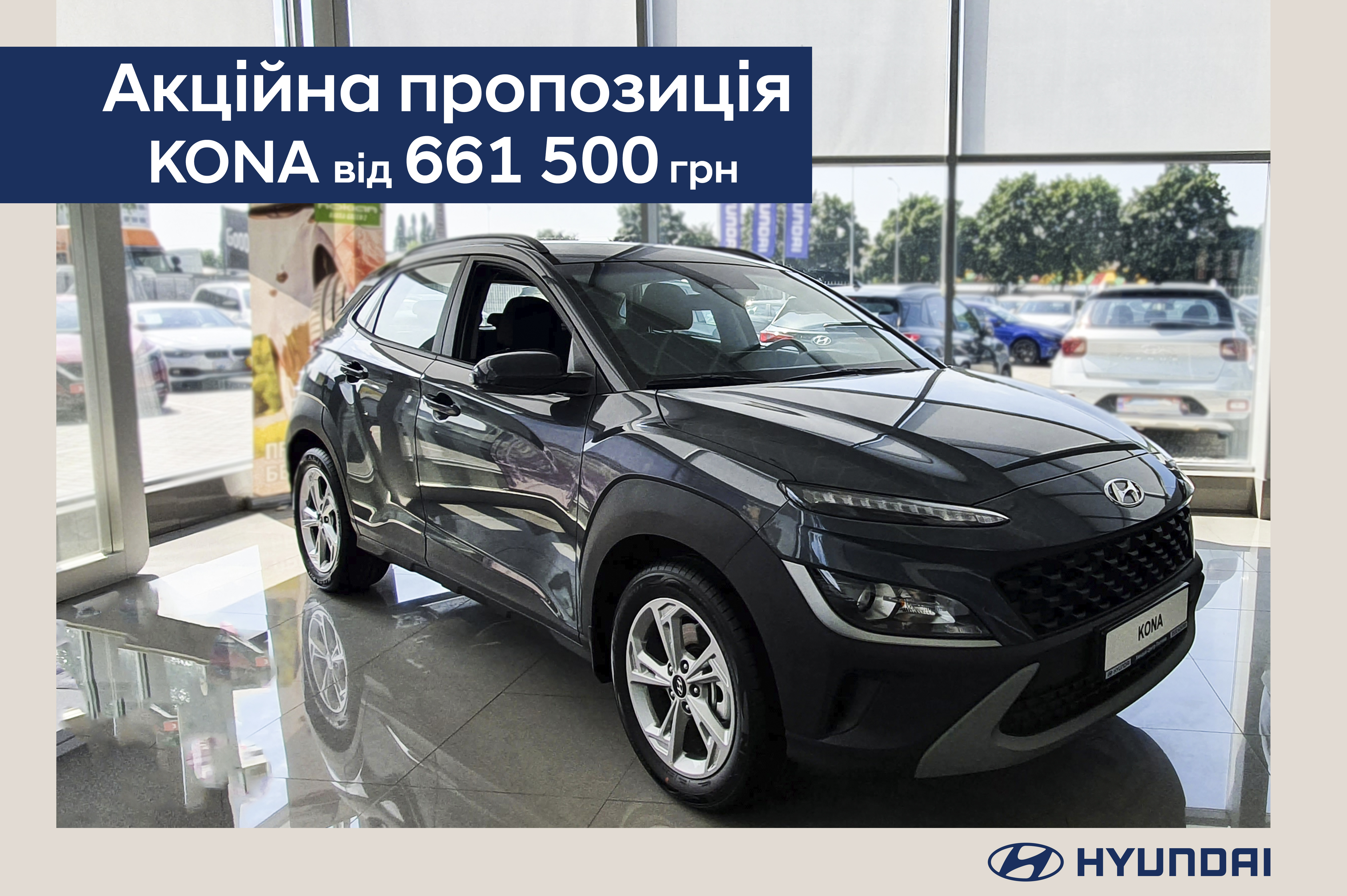 Hyundai Харьков — Автотрейдінг офіційний дилер Хюндай в Харкові — купить Hyundai в автосалон - фото 8