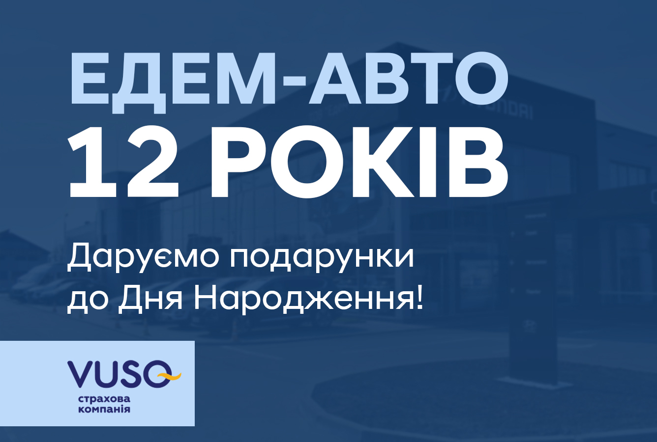 Hyundai Харьков — Автотрейдінг офіційний дилер Хюндай в Харкові — купить Hyundai в автосалон - фото 7