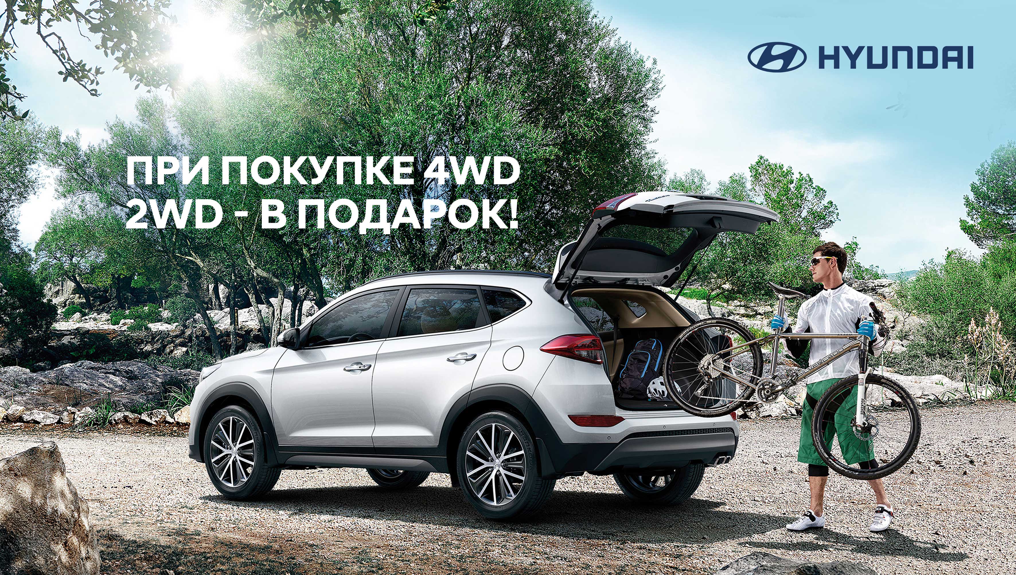 Hyundai Харьков — Автотрейдінг офіційний дилер Хюндай в Харкові — купить Hyundai в автосалон - фото 6