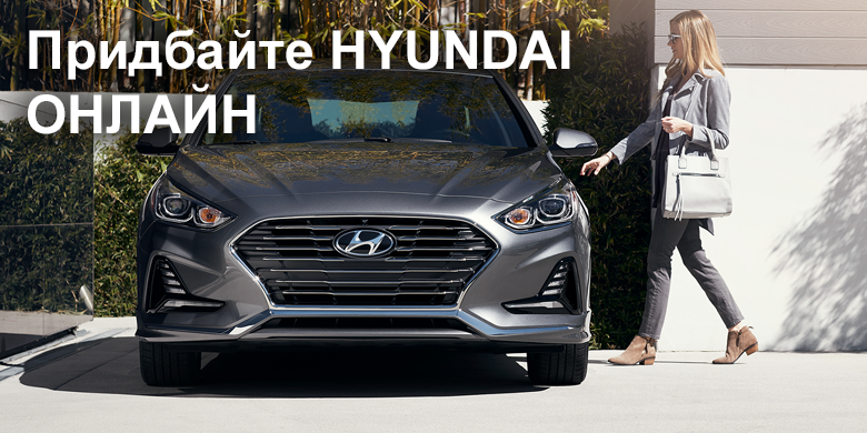 Hyundai Харьков — Автотрейдінг офіційний дилер Хюндай в Харкові — купить Hyundai в автосалон - фото 8
