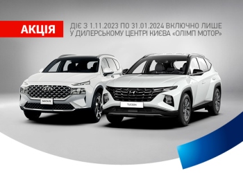 Hyundai Харьков — Автотрейдінг офіційний дилер Хюндай в Харкові — купить Hyundai в автосалон - фото 9
