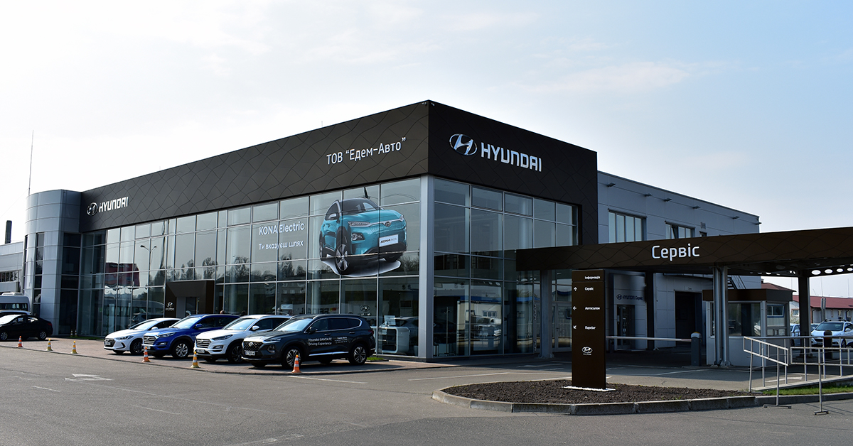 Hyundai Харьков — Автотрейдінг офіційний дилер Хюндай в Харкові — купить Hyundai в автосалон - фото 10