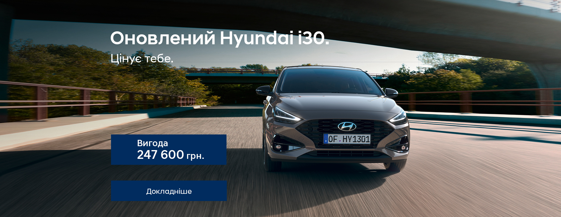 Hyundai Харьков — Автотрейдінг офіційний дилер Хюндай в Харкові — купить Hyundai в автосалон - фото 12