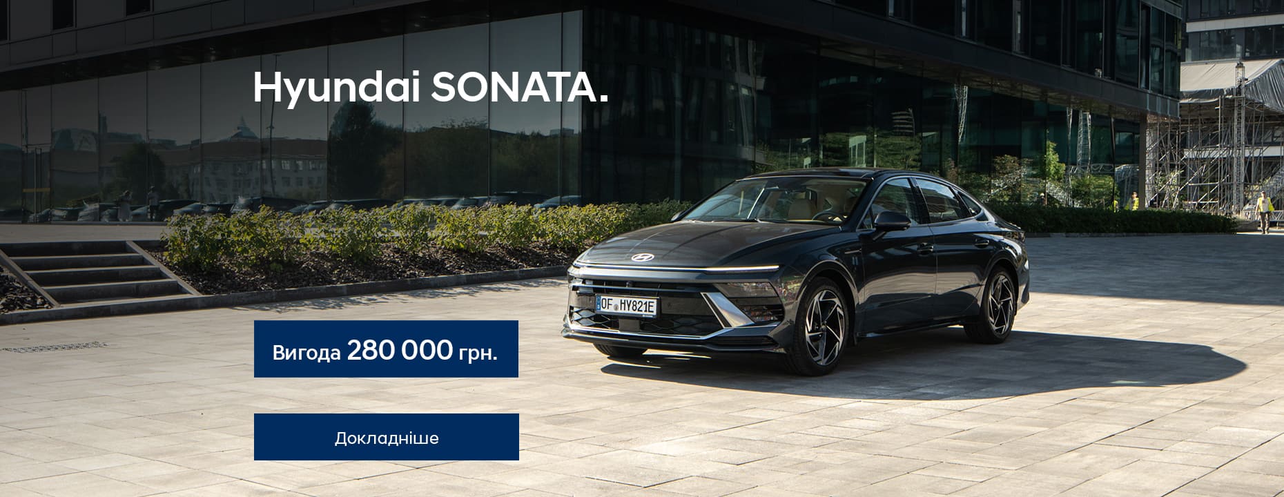 Hyundai Харьков — Автотрейдінг офіційний дилер Хюндай в Харкові — купить Hyundai в автосалон - фото 13