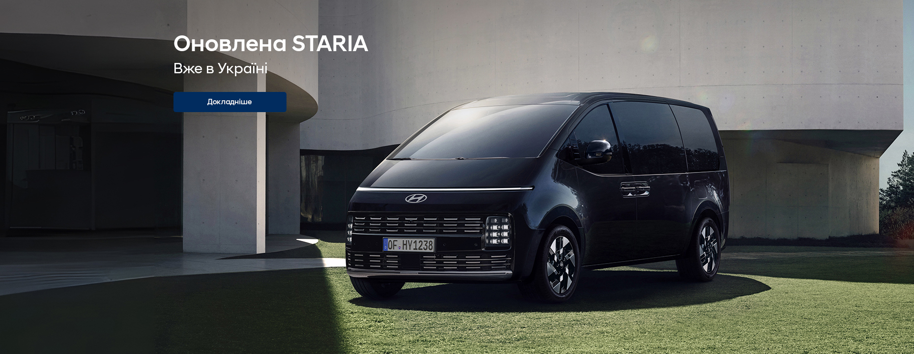 Hyundai Харьков — Автотрейдінг офіційний дилер Хюндай в Харкові — купить Hyundai в автосалон - фото 6