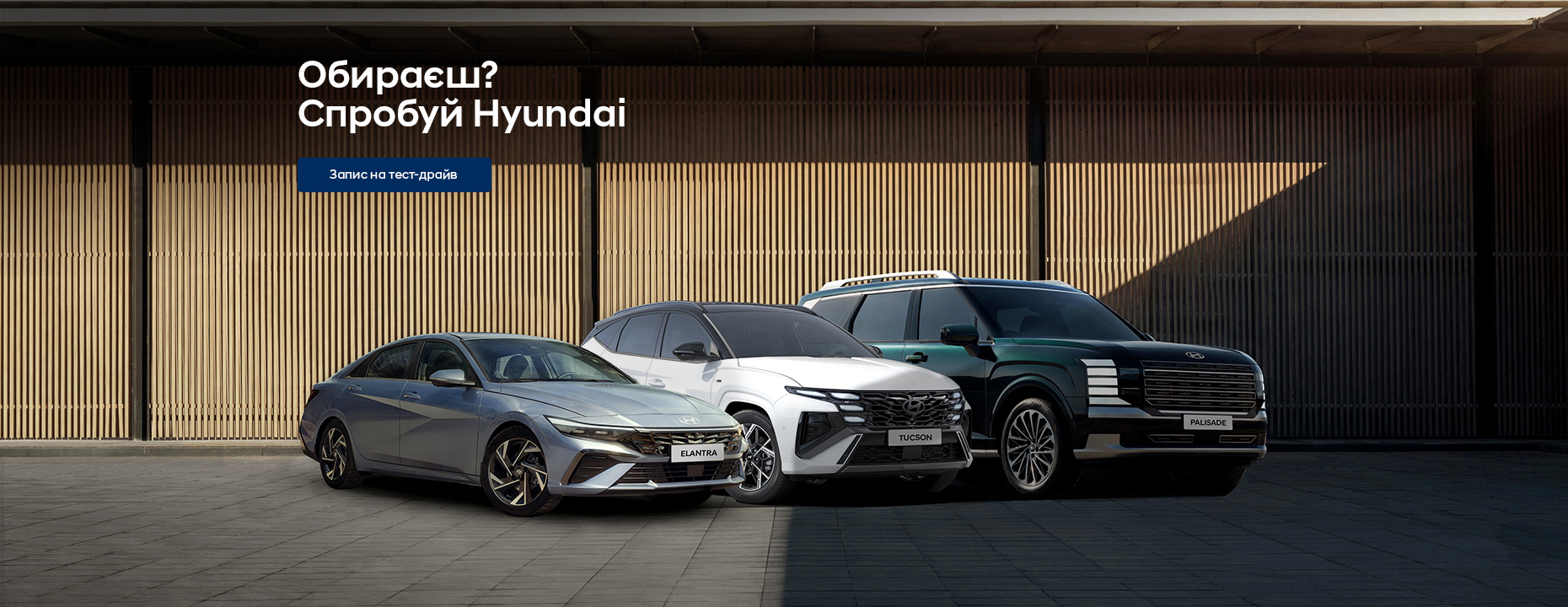 Hyundai Харьков — Автотрейдінг офіційний дилер Хюндай в Харкові — купить Hyundai в автосалон - фото 9