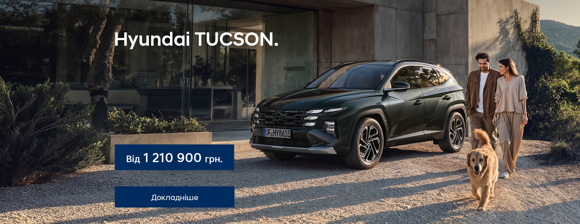 Hyundai Харьков — Автотрейдінг офіційний дилер Хюндай в Харкові — купить Hyundai в автосалон - фото 6