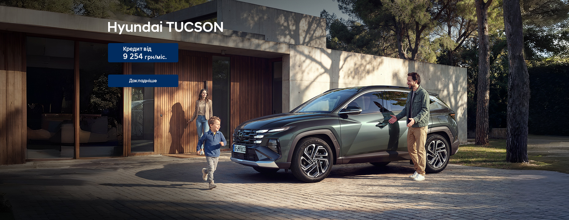 Hyundai Харьков — Автотрейдінг офіційний дилер Хюндай в Харкові — купить Hyundai в автосалон - фото 8