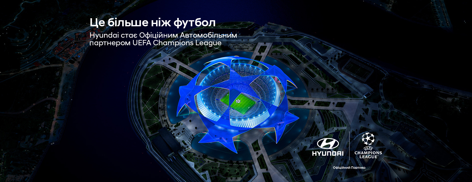 Hyundai Харьков — Автотрейдінг офіційний дилер Хюндай в Харкові — купить Hyundai в автосалон - фото 6