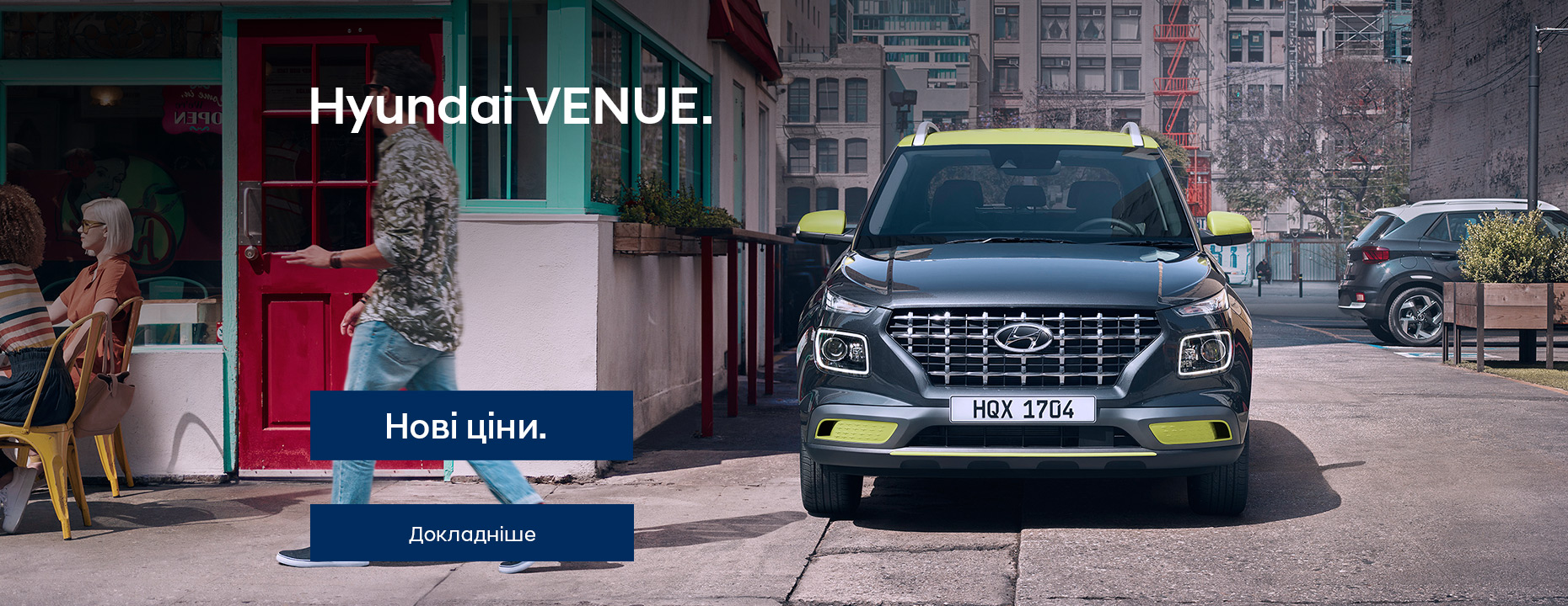 Hyundai Харьков — Автотрейдінг офіційний дилер Хюндай в Харкові — купить Hyundai в автосалон - фото 11