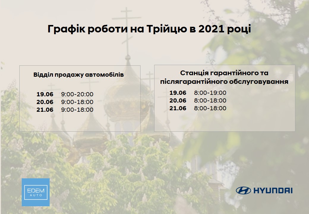 Hyundai Харьков — Автотрейдінг офіційний дилер Хюндай в Харкові — купить Hyundai в автосалон - фото 7