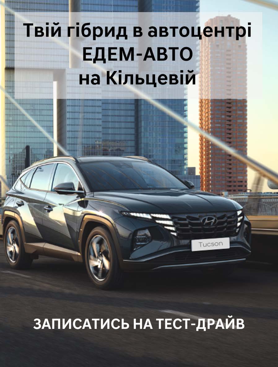 Hyundai Харьков — Автотрейдінг офіційний дилер Хюндай в Харкові — купить Hyundai в автосалон - фото 10