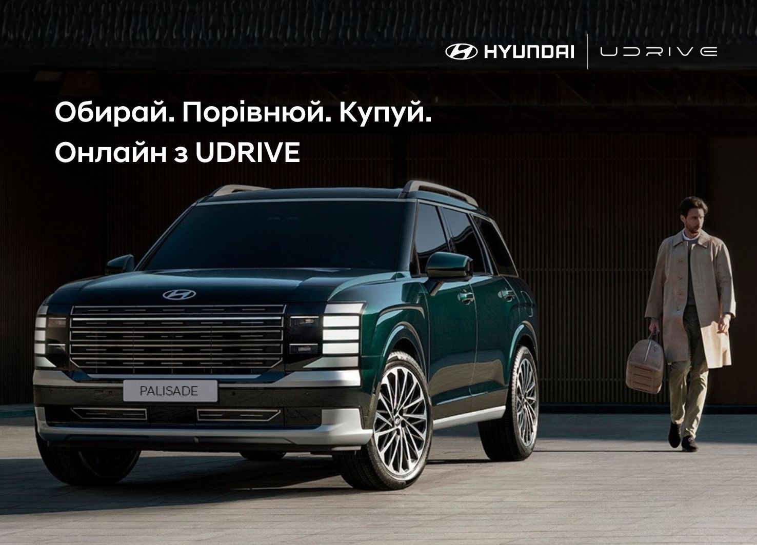 Hyundai Харьков — Автотрейдінг офіційний дилер Хюндай в Харкові — купить Hyundai в автосалон - фото 6